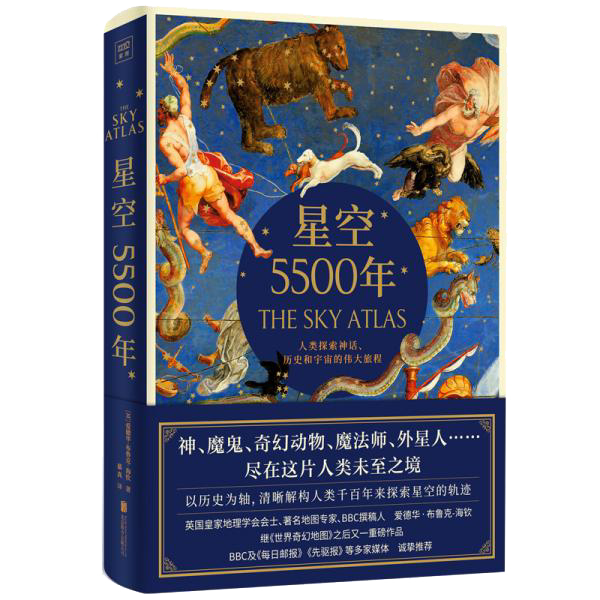 Authentic Books | the Sky Atlas: 5500 Years of Stargazing: Theskyatlas Chinese Simplified Edition [English] Edward Brooke-Hitchin Publisher