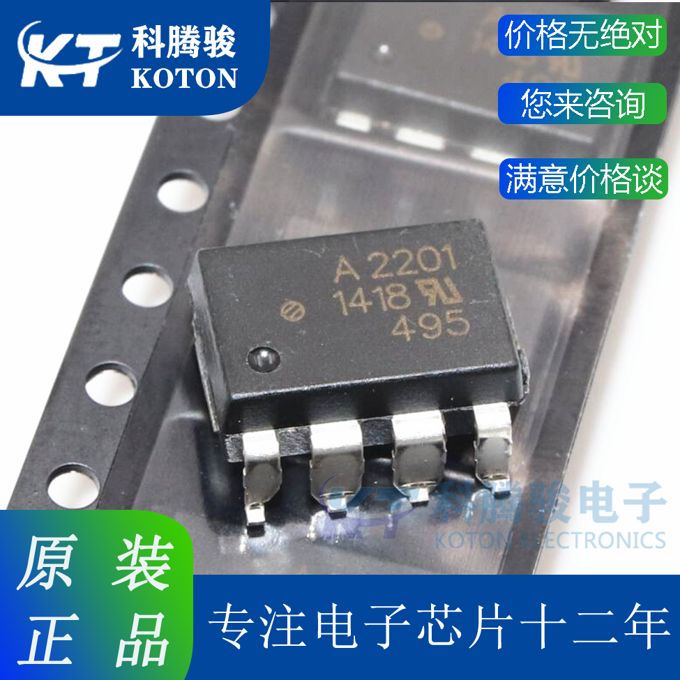 HCPL-2201 HCPL-2201 A2201 HP2201 SOP DIP8 brand-new optocoupler patch straight-inserted photocoupler