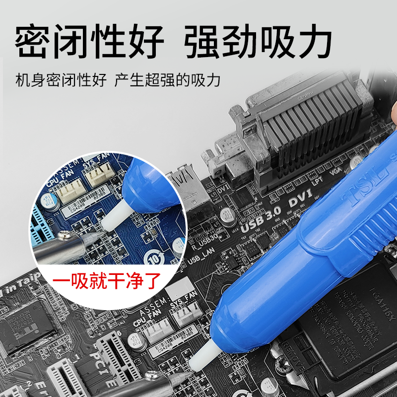 强力手动吸锡枪：电子维修界的救星，你还在用传统方法吗？