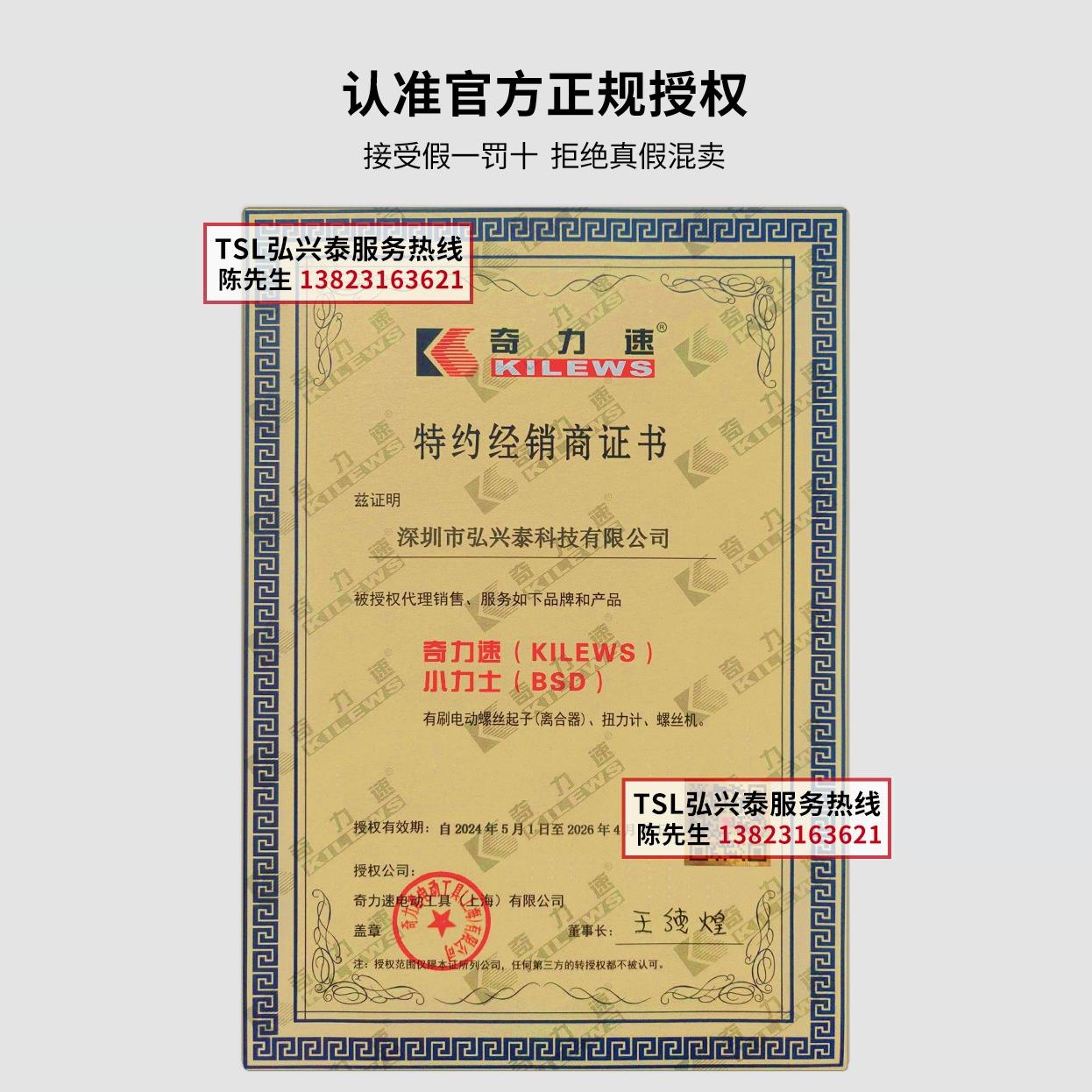 奇力速BSD-6600电批：大扭力全自动可调扭矩，专业级电动螺丝刀的终极选择！