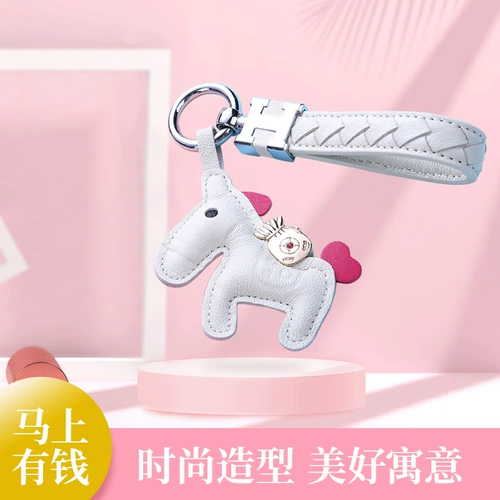 Брендовый брелок, свежий креативный милый высококлассный ремешок, подвеска, популярно в интернете, простой и элегантный дизайн