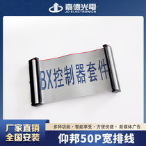 Yangbang control card led display control card U disk control card 50P cable Guardian Optoelectronics