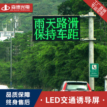 LED traffic guidance screen city induction screen horizontal arm gantry F variable information intelligence board Guardian Optoelectronics