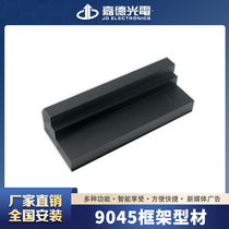 led display advertising screen scrolling screen walking screen frame profile box 9045 custom cutting Guardian Optoelectronics