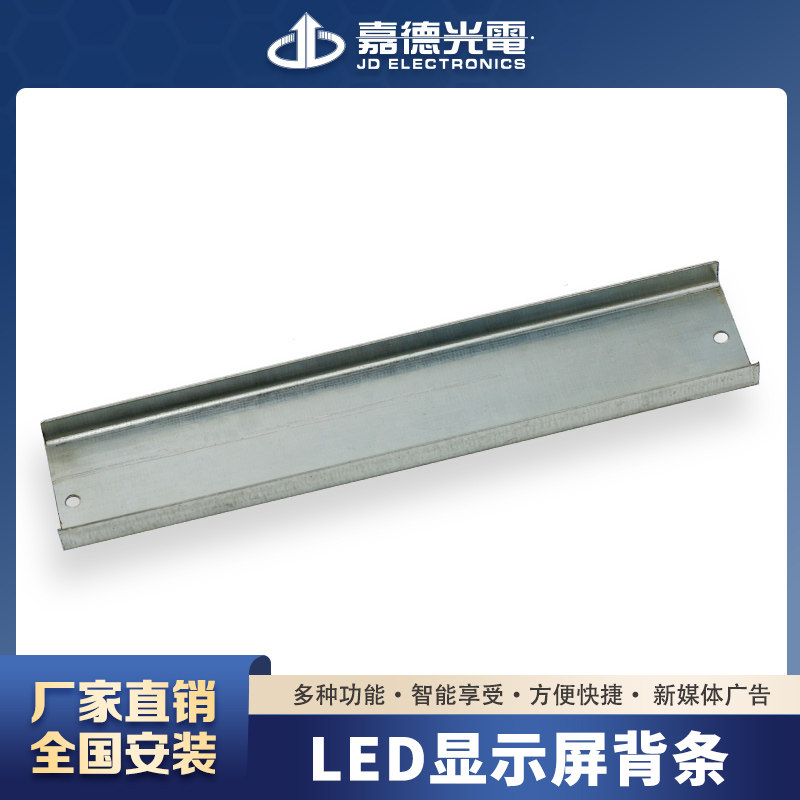 Customized led display accessories finished products display back strip led display led electronic screen Guardian