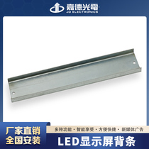 led display accessories finished product customization display back strip led display led electronic screen Guardian