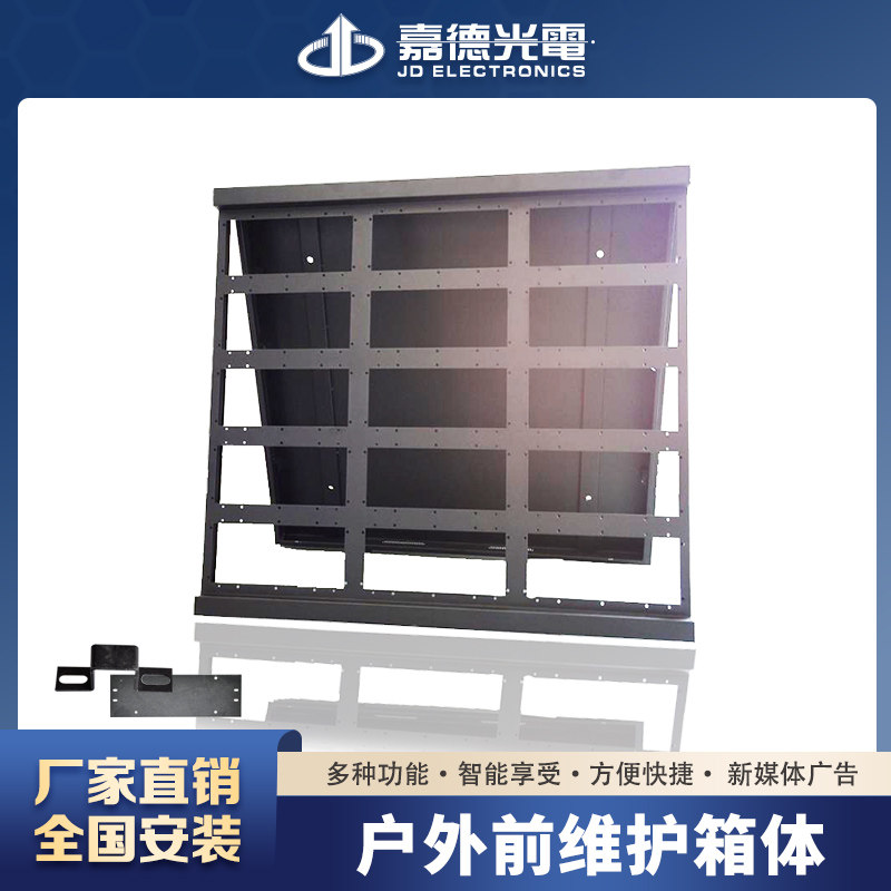 Jiade led full-color display outdoor waterproof display electronic screen display front maintenance box