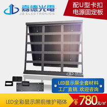 Guardian led full color display outdoor waterproof display electronic screen display front maintenance cabinet