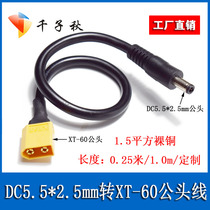 XT60 to DC5 5*2 5mm adapter wire TS100 smart electric soldering iron power cord model aircraft battery adapter wire