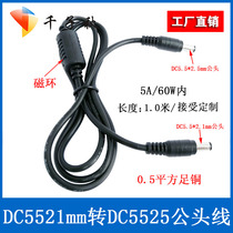 Round hole charging cable DC5 5*2 1mm to dcDC5 5*2 5MM male to male power supply double male extension cord