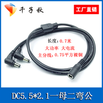 0 75 square DC5 5*2 1mm one mother divided two elbows power cord 12v monitoring router branch line one drag two