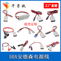 Electric tricycle forklift battery Anderson 50A plug extension cord battery power charging cable
