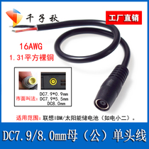 Applicable IBM HP Lenovo DC7 9*0 9 5 5mm 8 0 Mi round mouth with pin male and female single head power cord