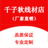 千子秋科技的LOGO