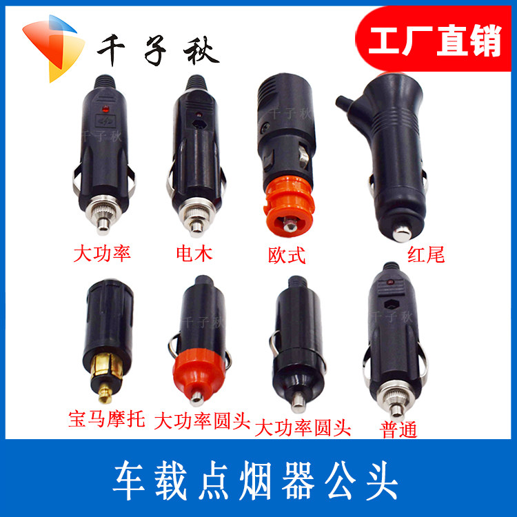 Car power cord pure copper wire High power 12V24V electrical power supply extension cable Car bakelite cigarette lighter plug