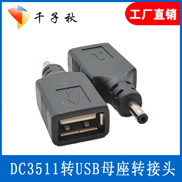 USB female to round head round hole DC3 5*1 1mm Male to USB female power converter DC adapter
