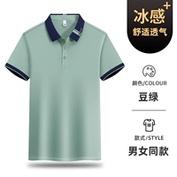 【Ice Away】 Модель модели модели-дух зеленый