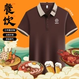 Комнатная футболка polo для работы, с печатью вашего логотипа, короткий рукав