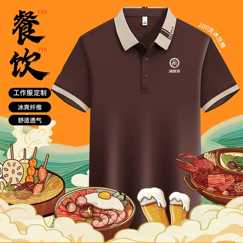 Комнатная футболка polo для работы, с печатью вашего логотипа, короткий рукав