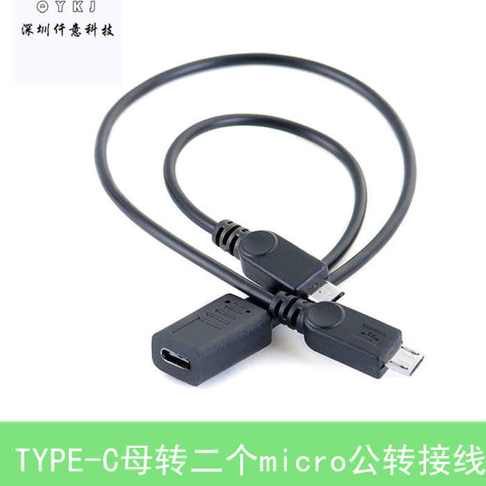 Android Type-C Mother to Child 2pcs Micro USB Data Charging Cable Mobile Phone Tablet Universal