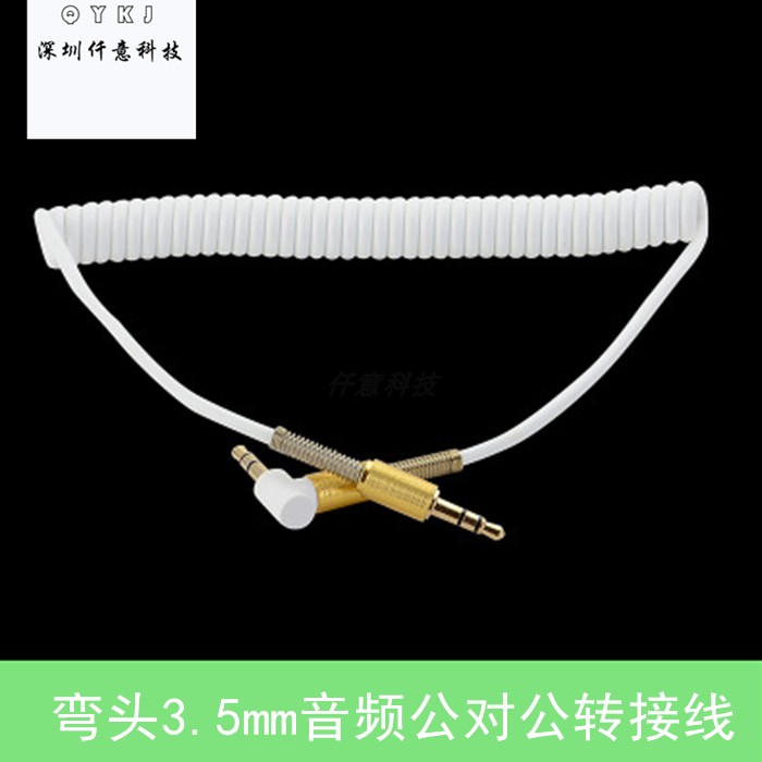 Elbow 3 5mm Mobile Phone Car Audio Spring Cord Car Speaker Car Aux Audio Cord Headphones Male to Male