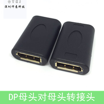 Large DP female-to-female adapter Displayport DP female to DP female HD adapter head dual female straight-through head