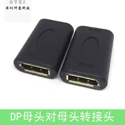Big DP female to female adapter Displayport DP female to DP female HD conversion head double female straight head