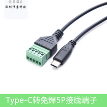 TYPE-C male welding-free connector data transmission charging to 5P green wiring plug terminal adapter