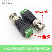 BNC green terminal welding-free BNC adapter monitoring video Q9 connector positive and negative terminal