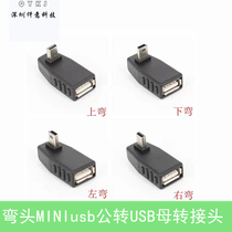 Elbow MINI USB revolution USB mother T mini data OTG adapter U pan phone computer mouse MP3