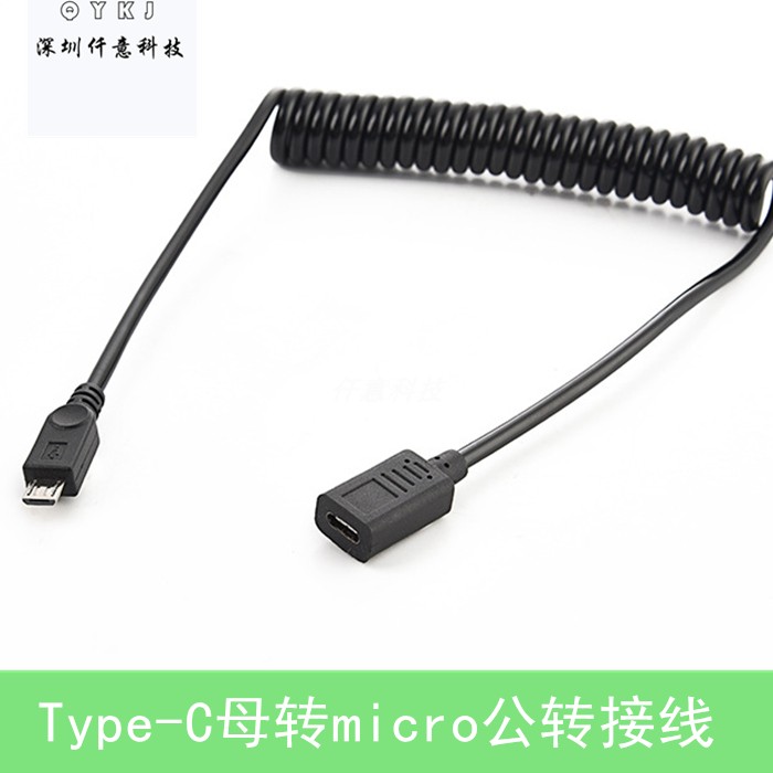 Type C Female to Micro5p Male Spring Data Charging Cable Android Phone Tablet Power Supply Extended Cable
