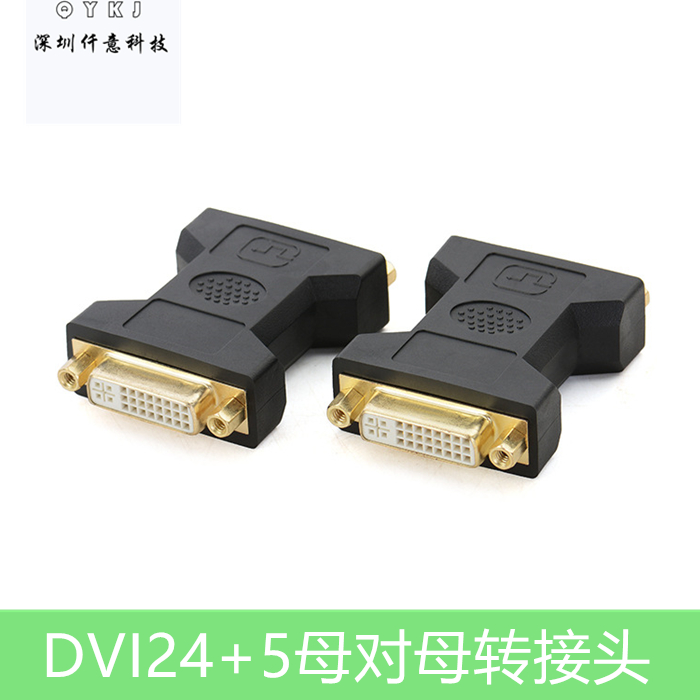 DVI24 5 Converter to DVI Connector DVI Direct DVI Line Serial Graphics Card Signal Extension HD