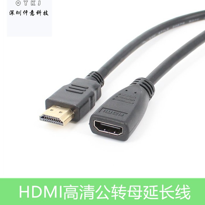 Gold-plated HDMI extension cord male to female computer TV top box HD movie data cable 1 4 version 30cm