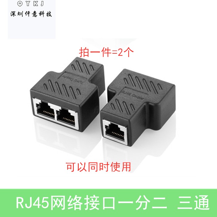 Internet three-way head RJ45 network route 10% Erconnector connector Junction Network Route Extender to use at the same time