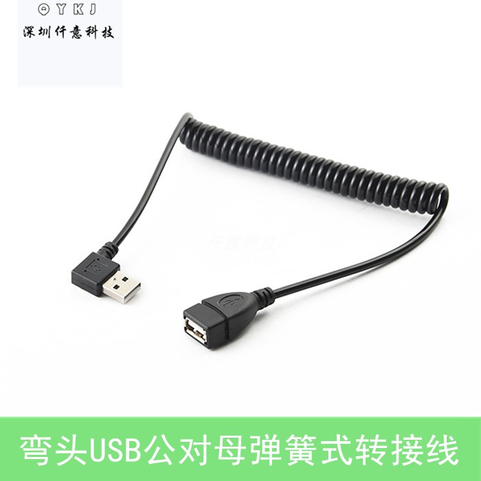 Elbow USB2 0 Male to Female Spring Data Extension Cord Side Bend 90 Degree USB Male to Female Telescopic Cord 15m