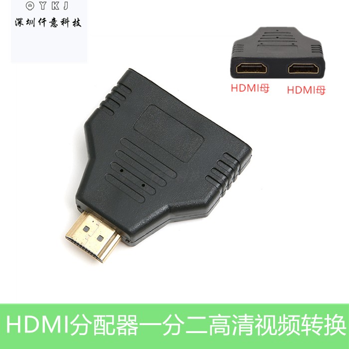 HDMI 10% Two Dispenser High-definition Video Audio Converter Hdmi One Revolution Dimare 1 in 2 Out switcher-Taobao