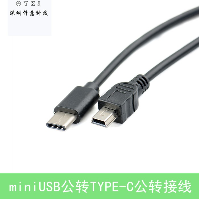 minUSB to Type-C Digital Camera Photo Video to Mobile Phone Connector OTG Data Cable to Copy Cable