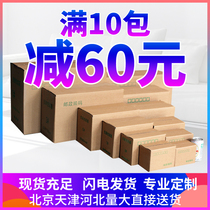 Carton paper box Wholesale packaging No 6 express fruit custom delivery packaging small moving Taobao box