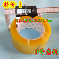Transparent tape thickness 4 8 flesh thickness 17 7 punch crown special sealing carton tape Packing tape Whole box multi-province