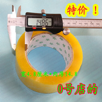 Beijing 20 large rolls of transparent tape bandwidth 4 8 thick 14 8 full box of multi-provincial sealing tape packaging