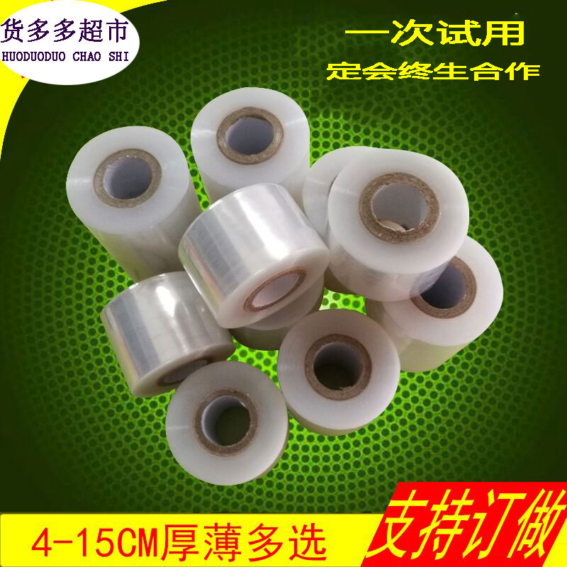 Takeaway Packing Closure Wound Membrane Water Cup Milk Tea Anti Spill Refreshing Film Commercial Point Fracture Type Food Grade Preservation Film