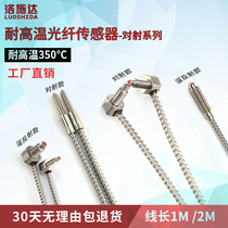 M3M4M6 high temperature resistant 350 degrees for the emission of a radio fiber sensor fiber optic wire probe inductive switch
