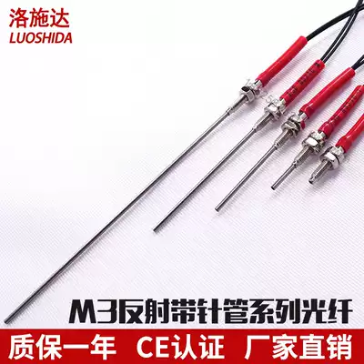 m3 diffuse reflection ordinary fiber optic tube fiber optic sensor fiber optic amplifier fiber optic cable international quality
