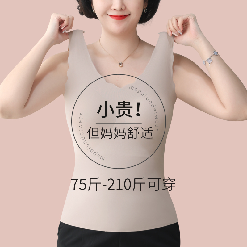 Middle-Aged and Elderly Women Do Not Need to Wear a Bra with Built-In Chest Pads, One-Piece Vest, Women's Plus-Size Underwear, Mother's Sleep Wear