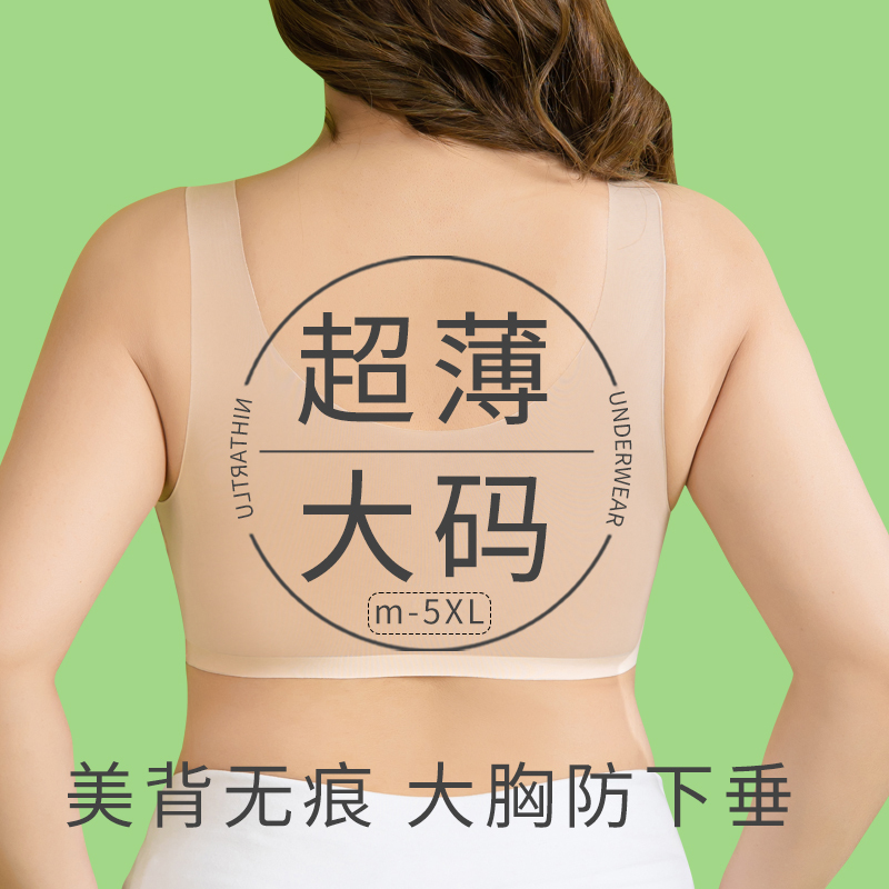 Seamless Ultra-Thin Large Size Sports Bra for Women with Big Busts, Makes Them Look Smaller, Plus Size 100kg Push-Up Bra for Summer