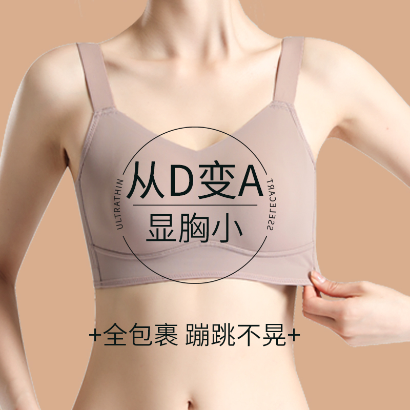 Corset Bra for Large Busts, Minimizing Side Breasts, Gathering and Lifting, Seamless, Corrective, Wire-Free, Breast Reduction, Thin Summer Bra