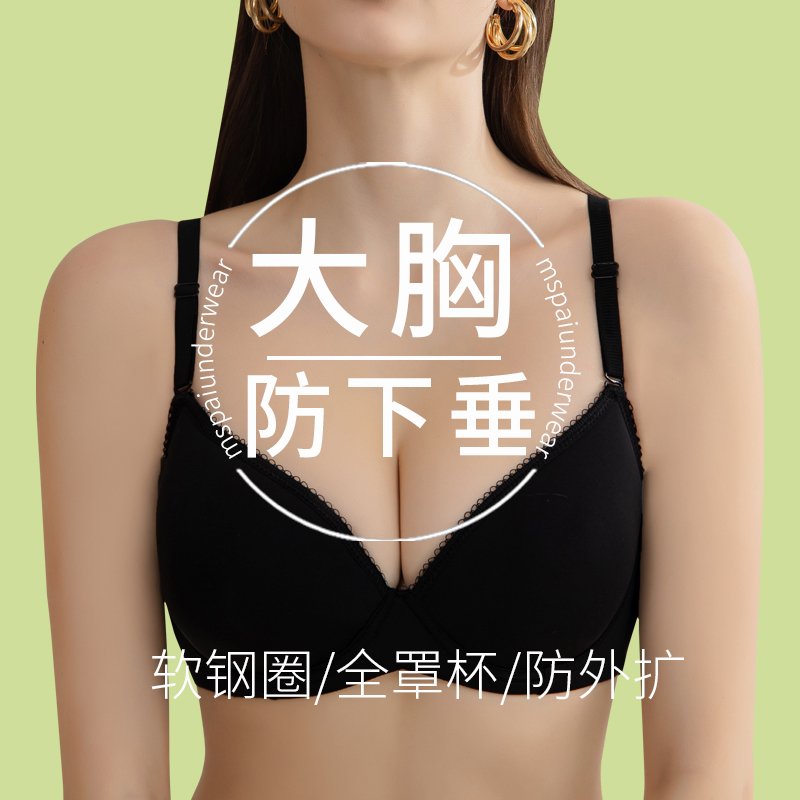 Large Size Soft Underwire Push-Up Anti-Sagging Bra for Big Breasts, Makes Small Breasts Appear Smaller, Gathers and Supports, Thin Style, Side Breast Reduction, Beautiful Back Bra for Summer Large Size Soft Underwire Push-Up Anti-Sagging Bra for Big Breasts, Makes Small Breasts Appear Smaller, Gathers and Supports, Thin Style, Side Breast Reduction, Beautiful Back Bra for Summer
