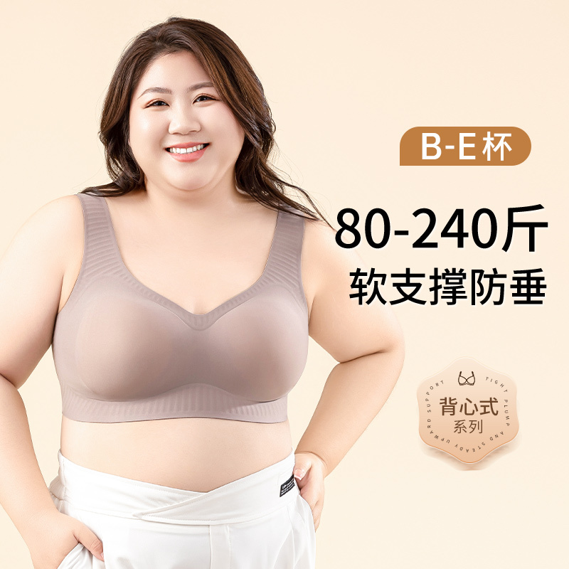 Seamless Plus-Size Bra for Women 100kg - Side Breast Support, Anti-Sagging, Makes Large Breasts Appear Smaller, Sports Tank Top Style Bra Seamless Plus-Size Bra for Women 100kg - Side Breast Support, Anti-Sagging, Makes Large Breasts Appear Smaller, Sports Tank Top Style Bra
