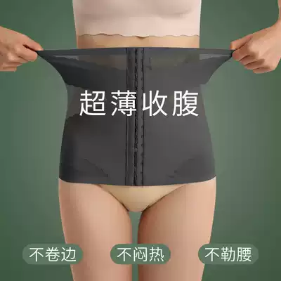 Plastic waist belly in summer thin waist girdle belt shaping summer female postpartum bondage baby belly slimming artifact