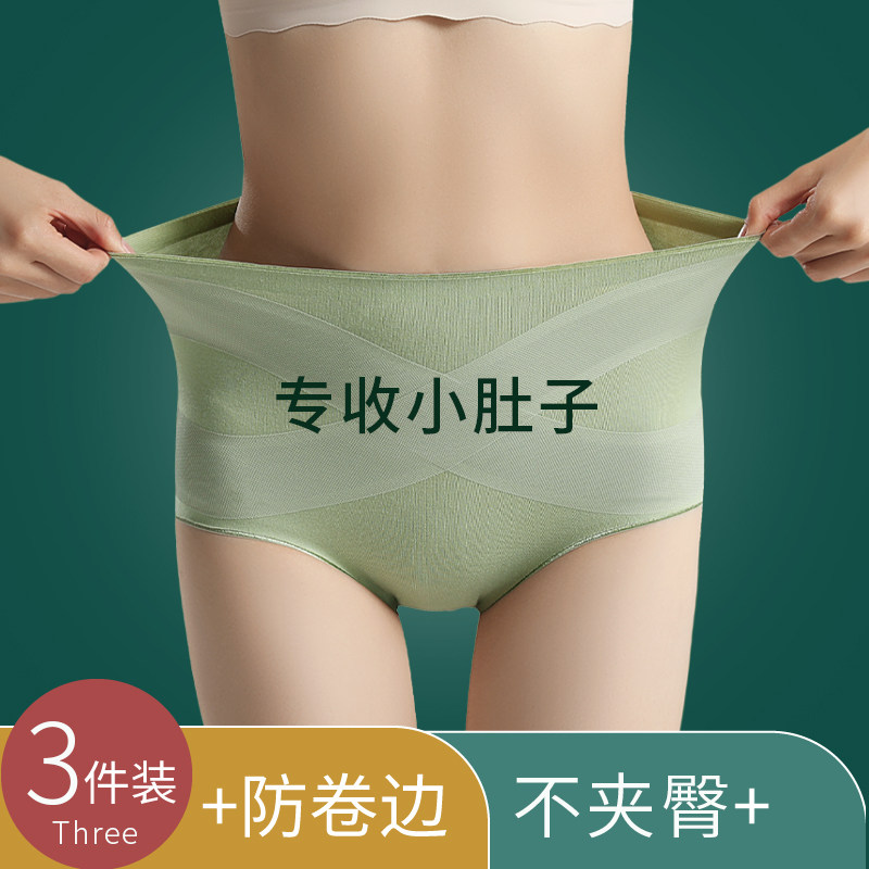 No marks in waist underpants female pure cotton full cotton antibacterial crotch breathable high waist to collect small belly with small belly and strong hip